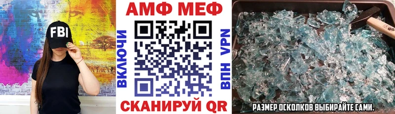 Амфетамин VHQ  Купить закладки  Тихорецк 