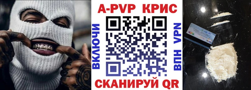 Купить  Тихорецк  Альфа ПВП кристаллы 
