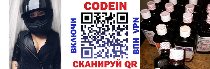 Купить где Тихорецк Кодеиновый сироп Lean Purple Drank