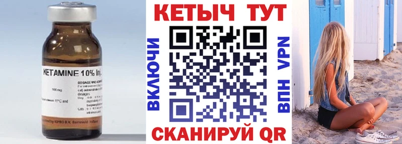 КЕТАМИН ketamine  Купить закладки  Тихорецк 