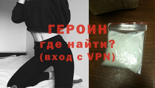 героин Ельня
