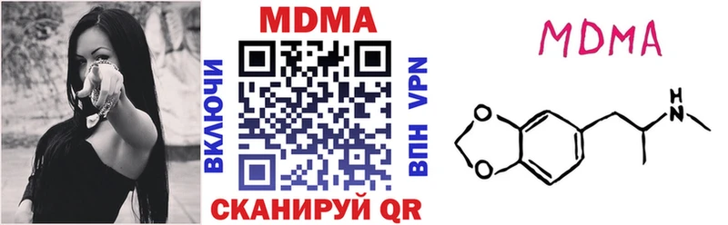 МДМА Molly  Купить закладки  Тихорецк 