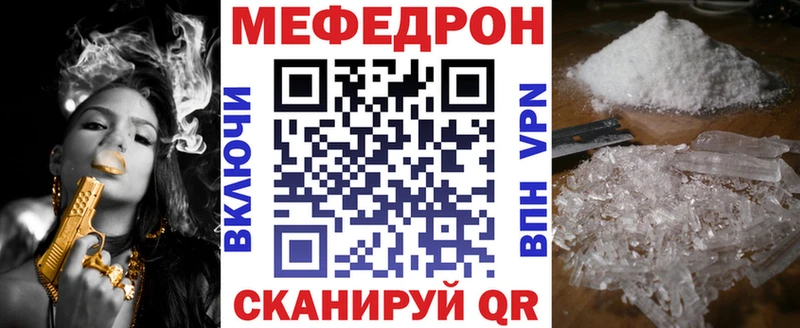 Меф мяу мяу кристаллы Тихорецк