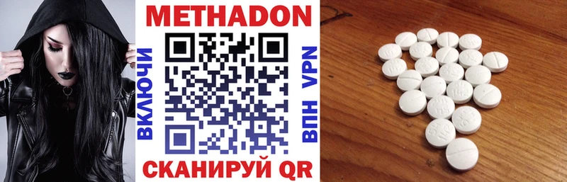 МЕТАДОН белоснежный  Купить где  Тихорецк 