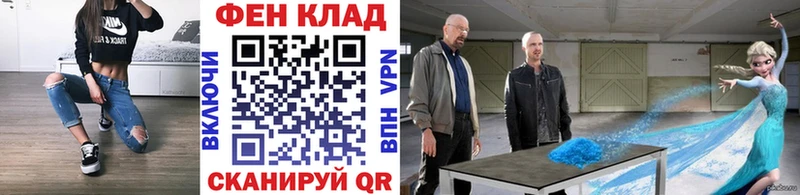 Первитин кристалл  Купить закладки  Тихорецк 