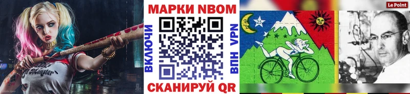 Марки N-bome 1500мкг  Купить где  Тихорецк 